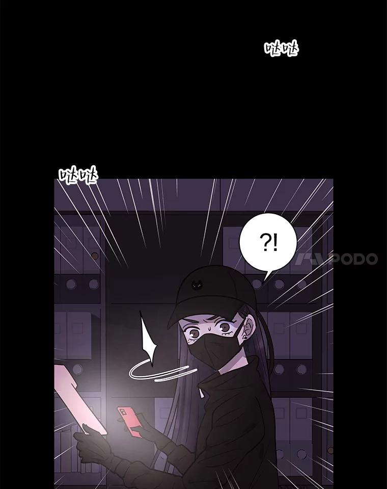 《恶女的出道作》8.潜入 第123页