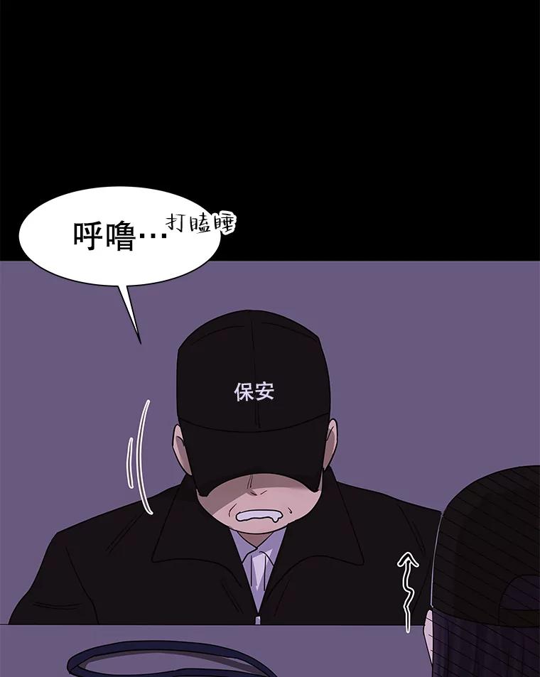 《恶女的出道作》8.潜入 第110页