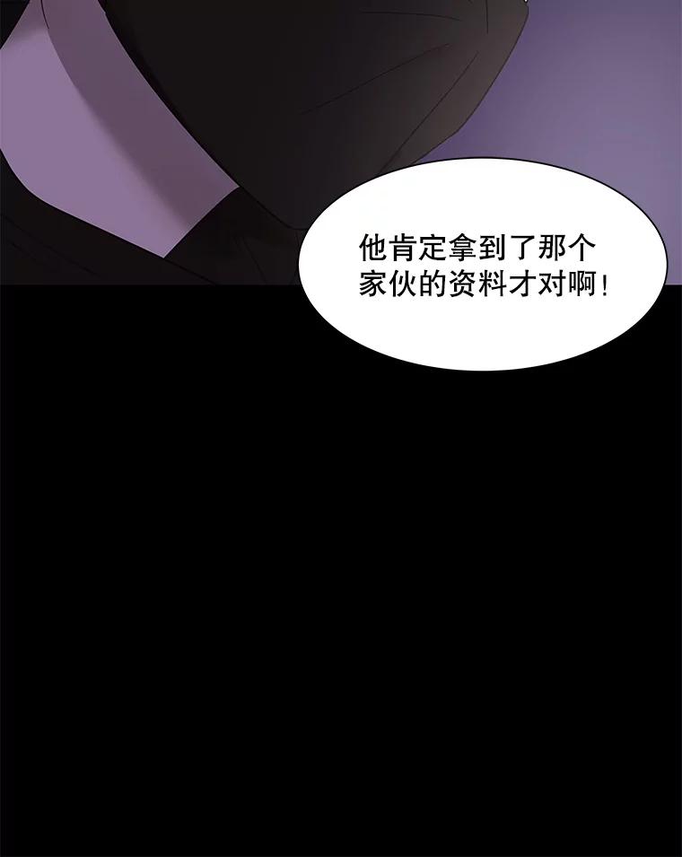 《恶女的出道作》8.潜入 第119页