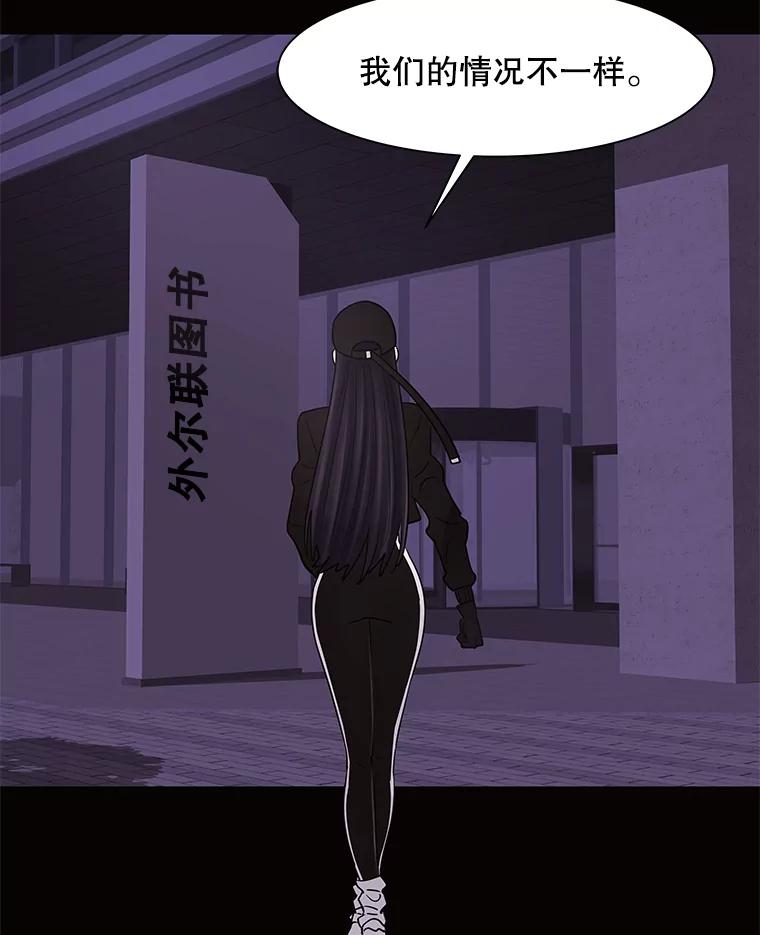 《恶女的出道作》8.潜入 第82页