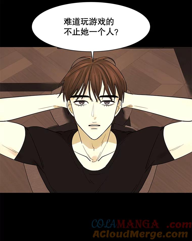 《恶女的出道作》8.潜入 第105页