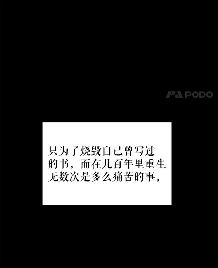《恶女的出道作》8.潜入 第84页