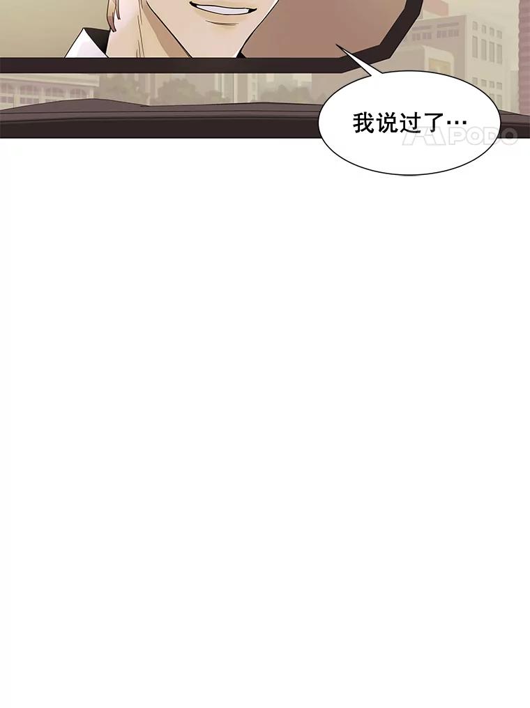《恶女的出道作》8.潜入 第34页
