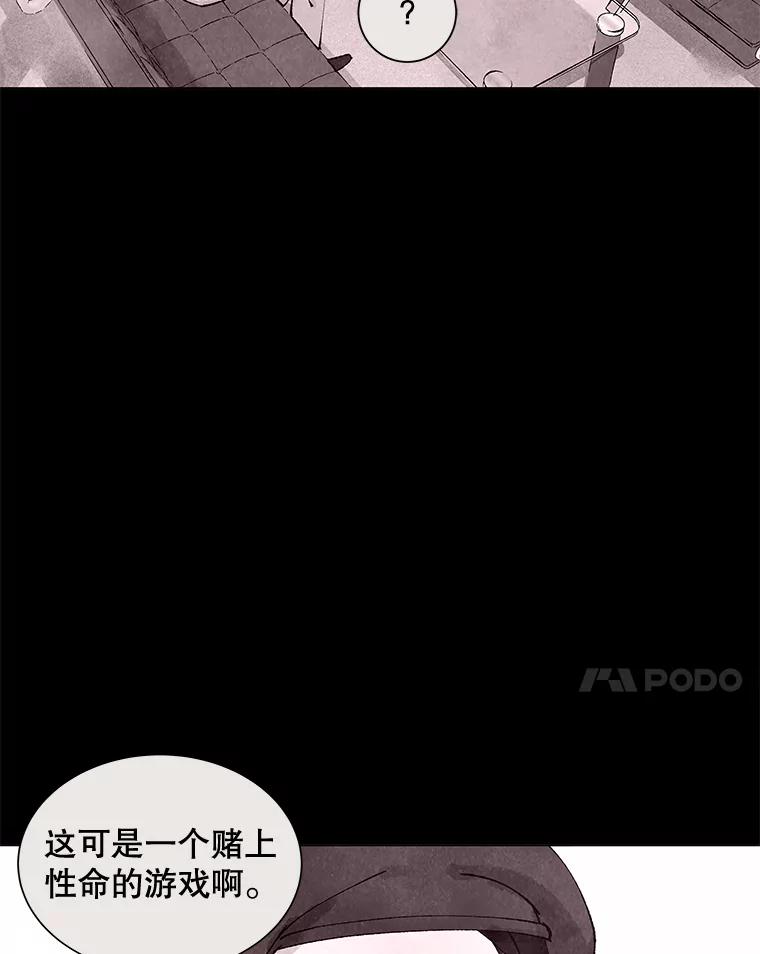 《恶女的出道作》8.潜入 第99页