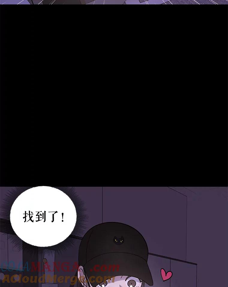 《恶女的出道作》8.潜入 第121页