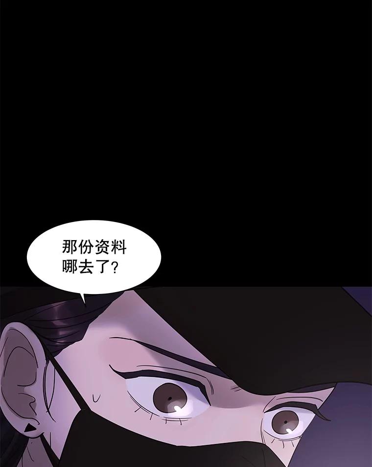 《恶女的出道作》8.潜入 第118页