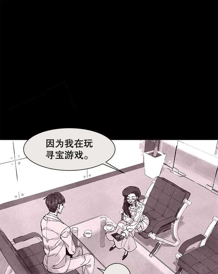 《恶女的出道作》8.潜入 第98页
