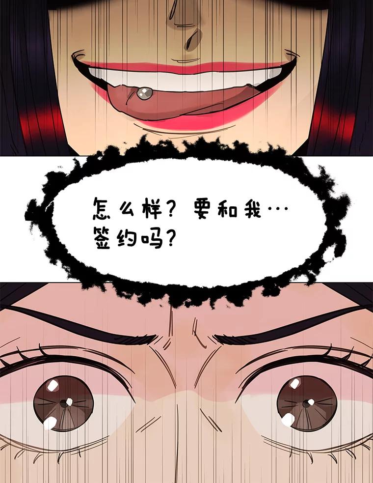 《恶女的出道作》8.潜入 第2页