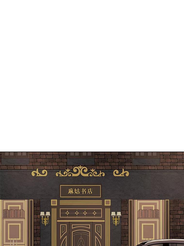 《恶女的出道作》8.潜入 第30页