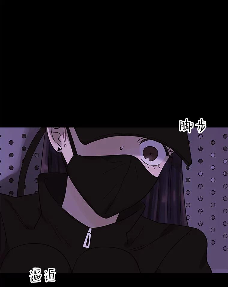 《恶女的出道作》8.潜入 第131页