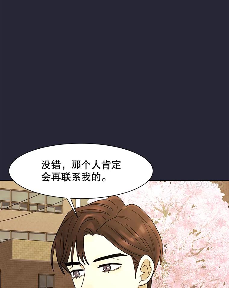 《恶女的出道作》8.潜入 第70页