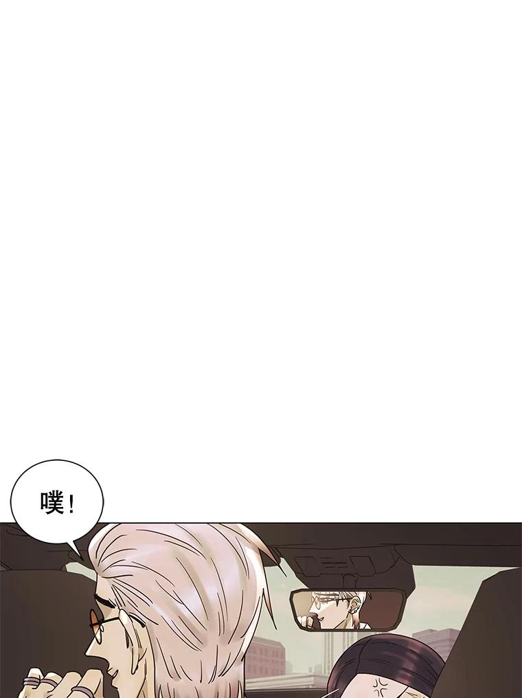 《恶女的出道作》8.潜入 第28页