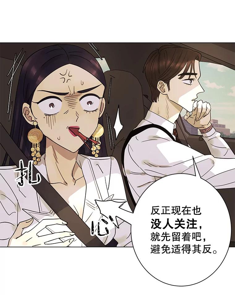 《恶女的出道作》8.潜入 第26页