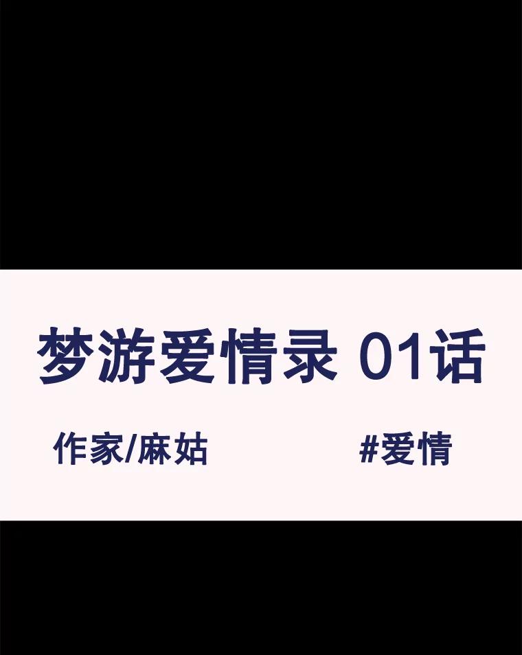 《恶女的出道作》8.潜入 第95页