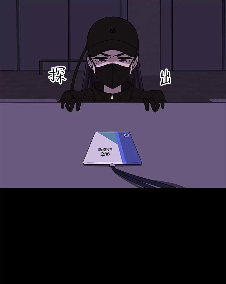 《恶女的出道作》8.潜入 第112页