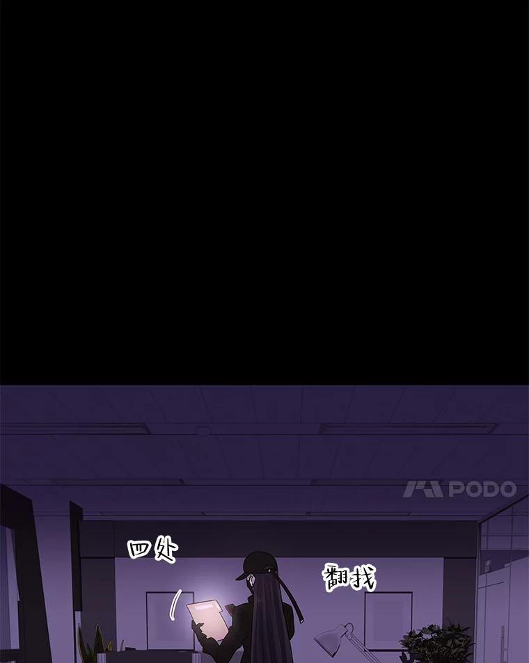《恶女的出道作》8.潜入 第116页