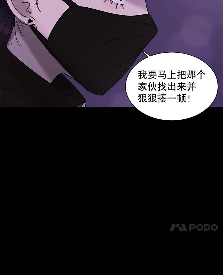 《恶女的出道作》8.潜入 第87页