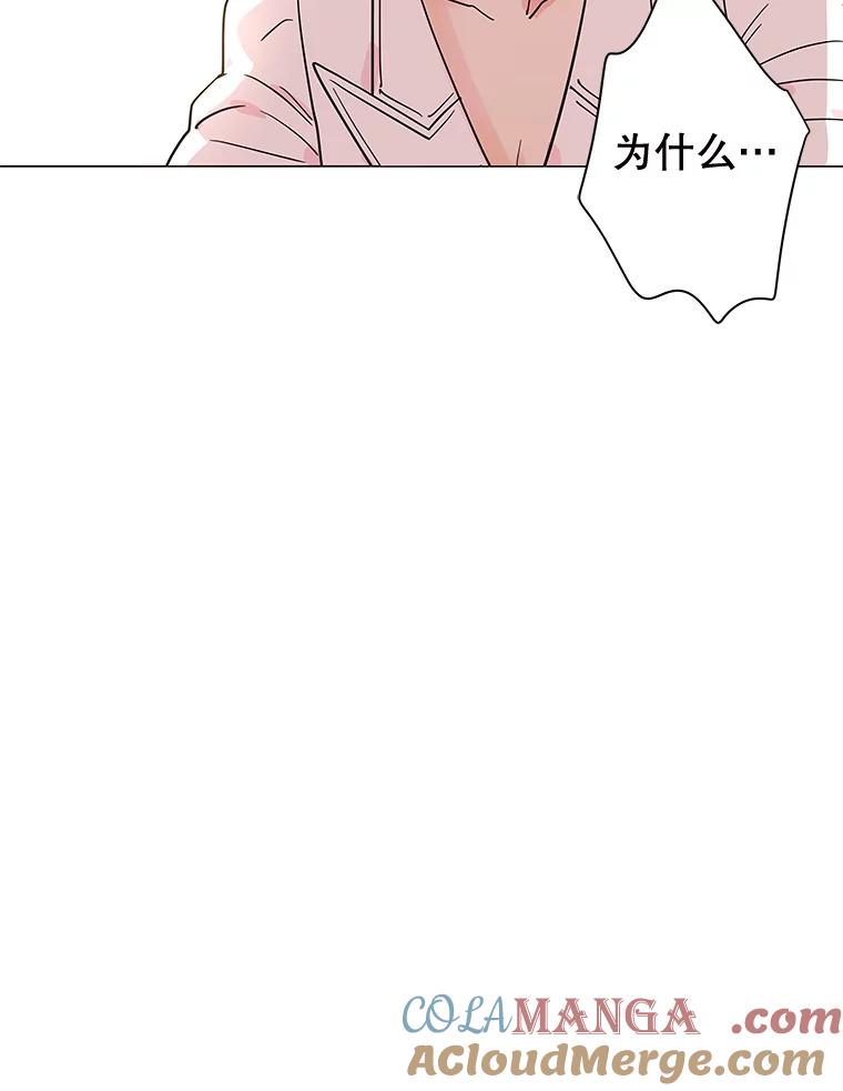 《恶女的出道作》8.潜入 第9页