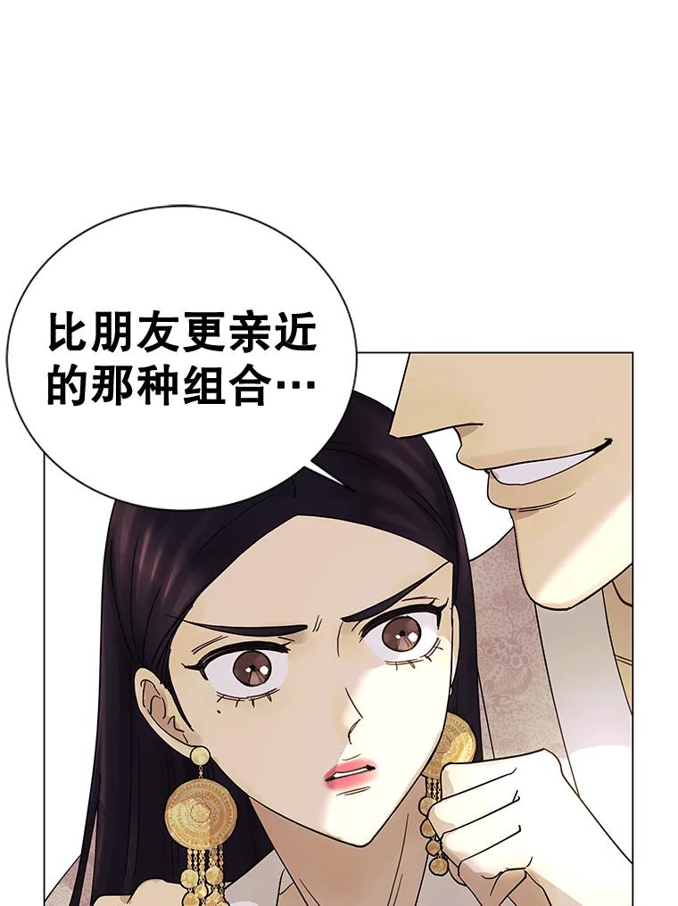 《恶女的出道作》8.潜入 第39页