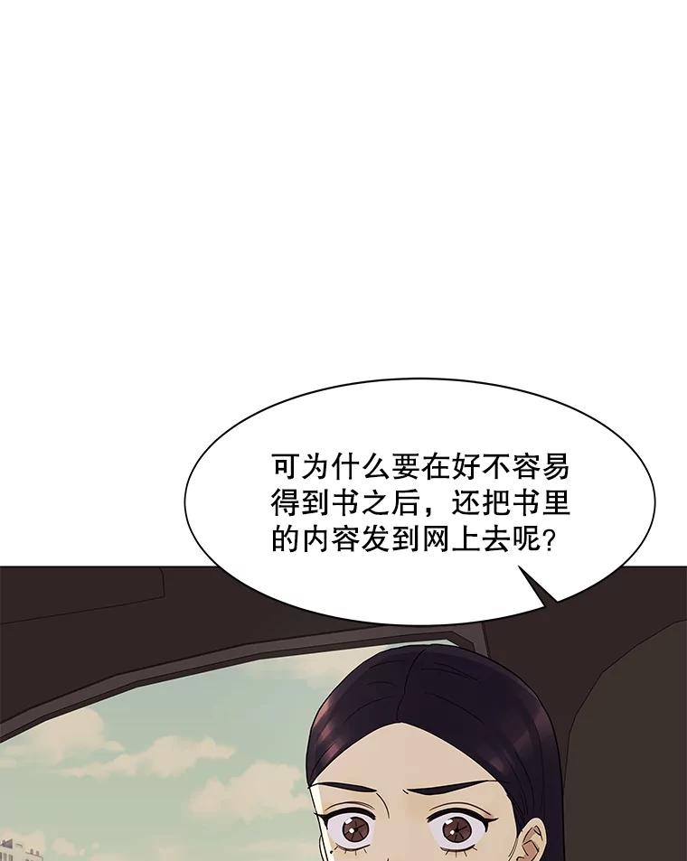 《恶女的出道作》8.潜入 第20页