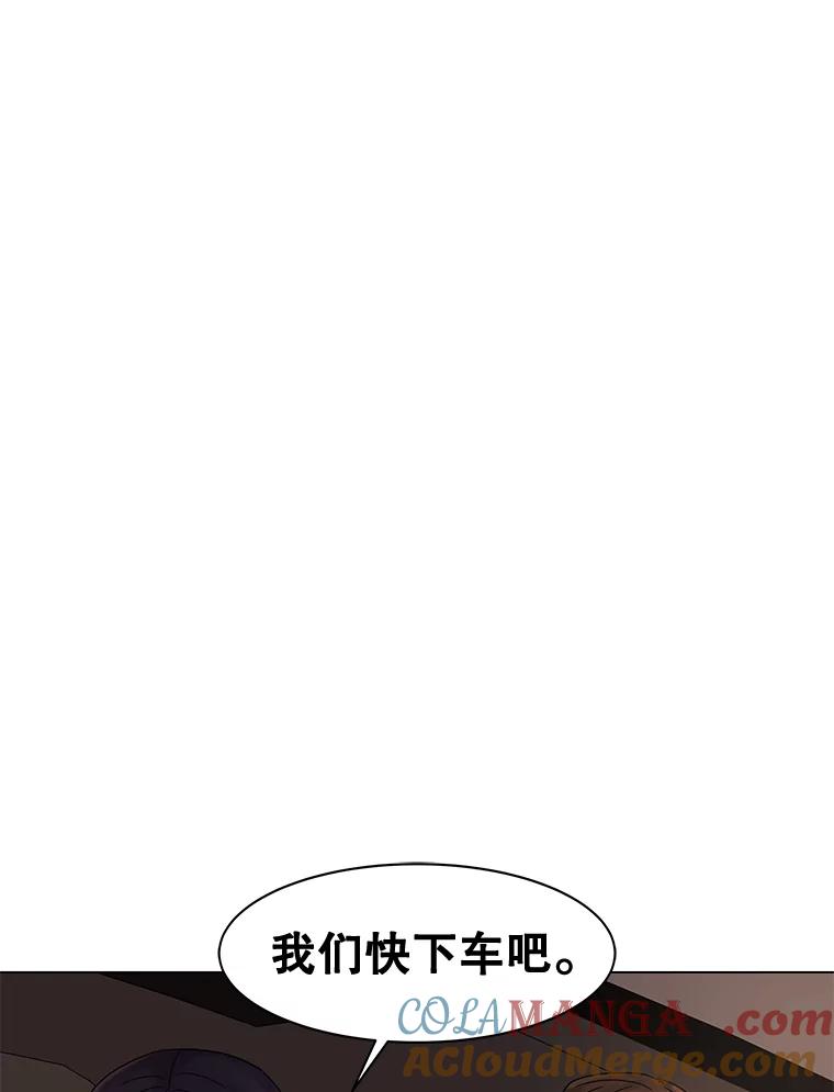 《恶女的出道作》8.潜入 第45页