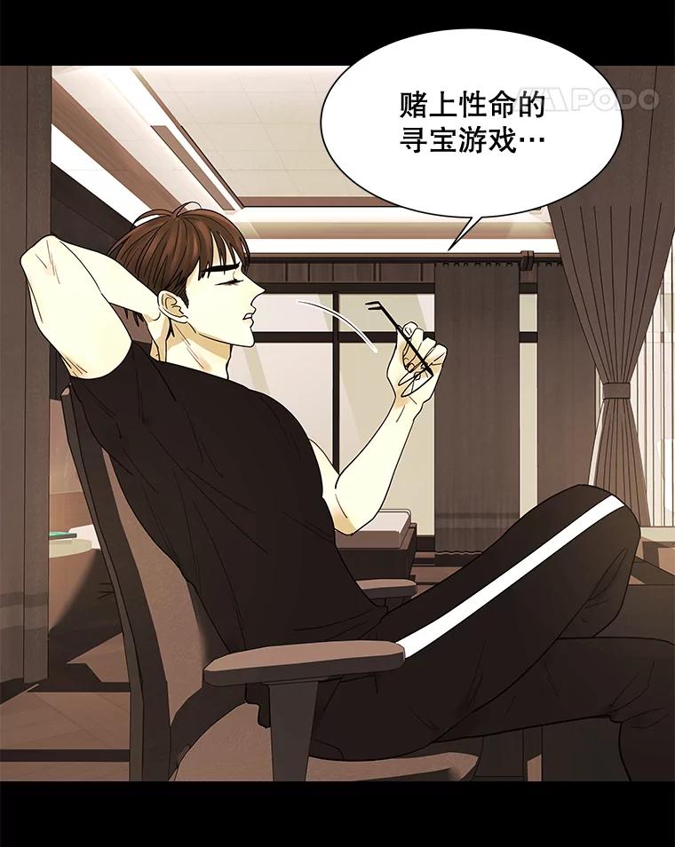 《恶女的出道作》8.潜入 第103页