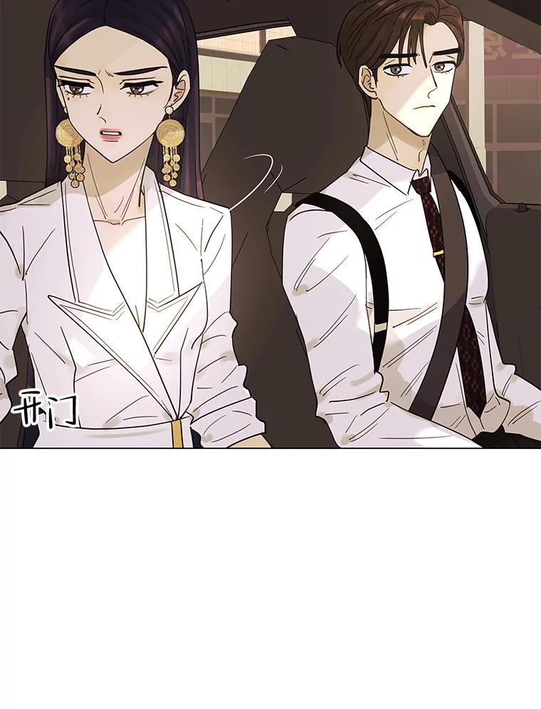 《恶女的出道作》8.潜入 第46页