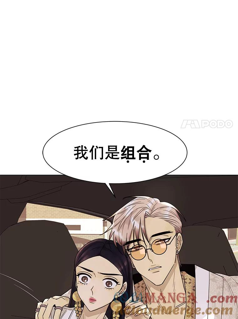 《恶女的出道作》8.潜入 第37页