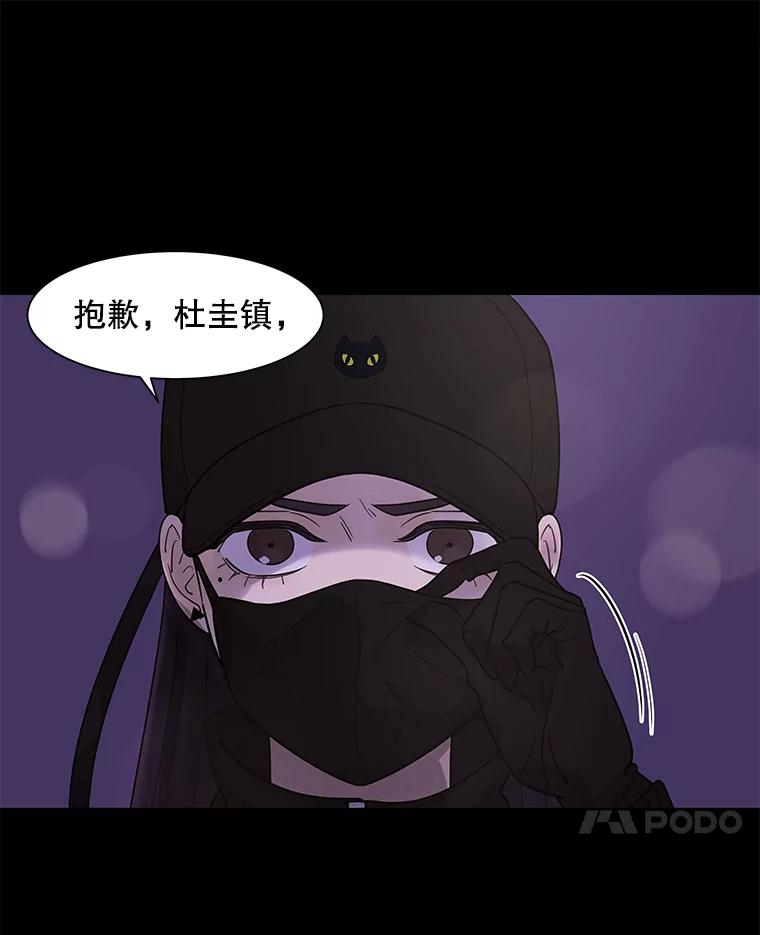 《恶女的出道作》8.潜入 第80页
