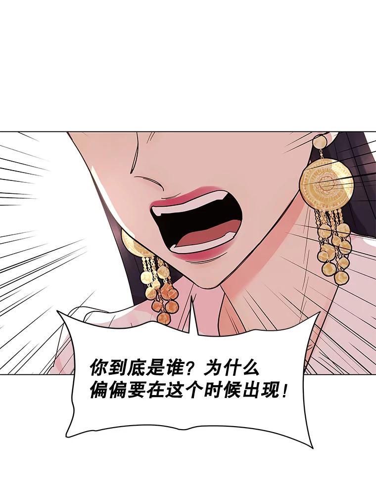 《恶女的出道作》8.潜入 第6页