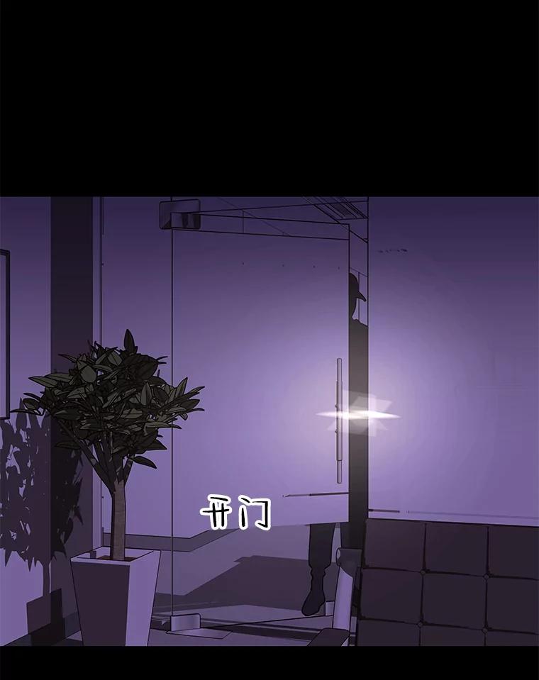 《恶女的出道作》8.潜入 第127页