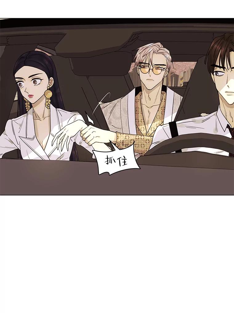 《恶女的出道作》8.潜入 第35页