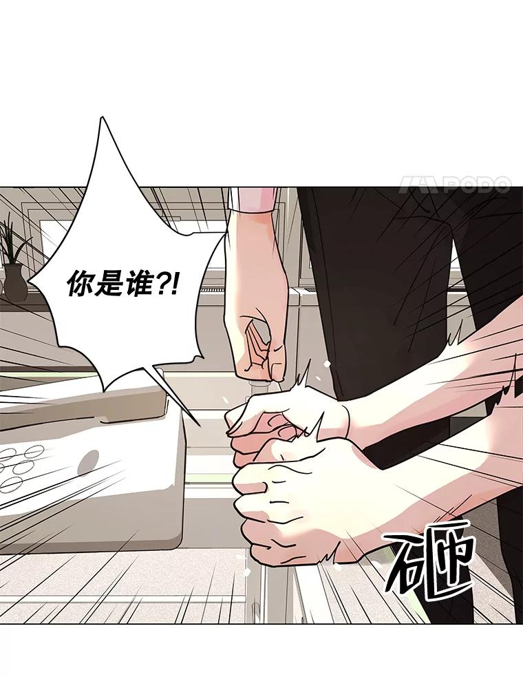 《恶女的出道作》8.潜入 第4页