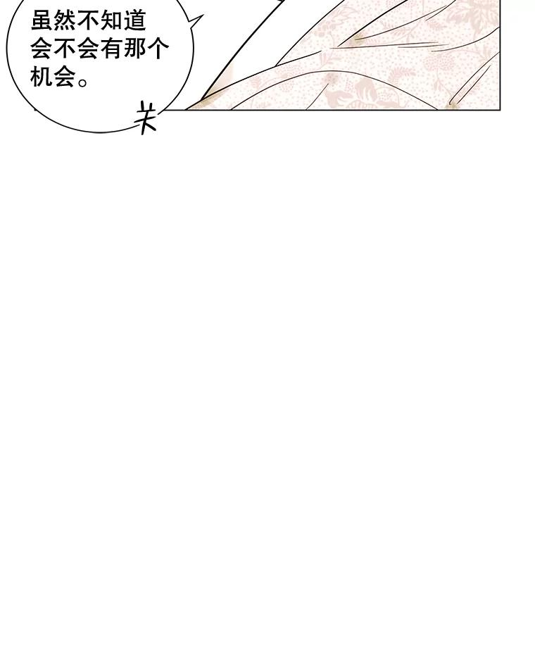 《恶女的出道作》8.潜入 第55页