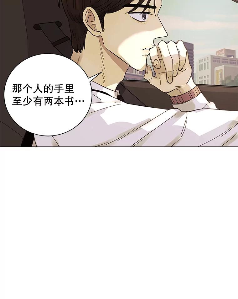 《恶女的出道作》8.潜入 第19页