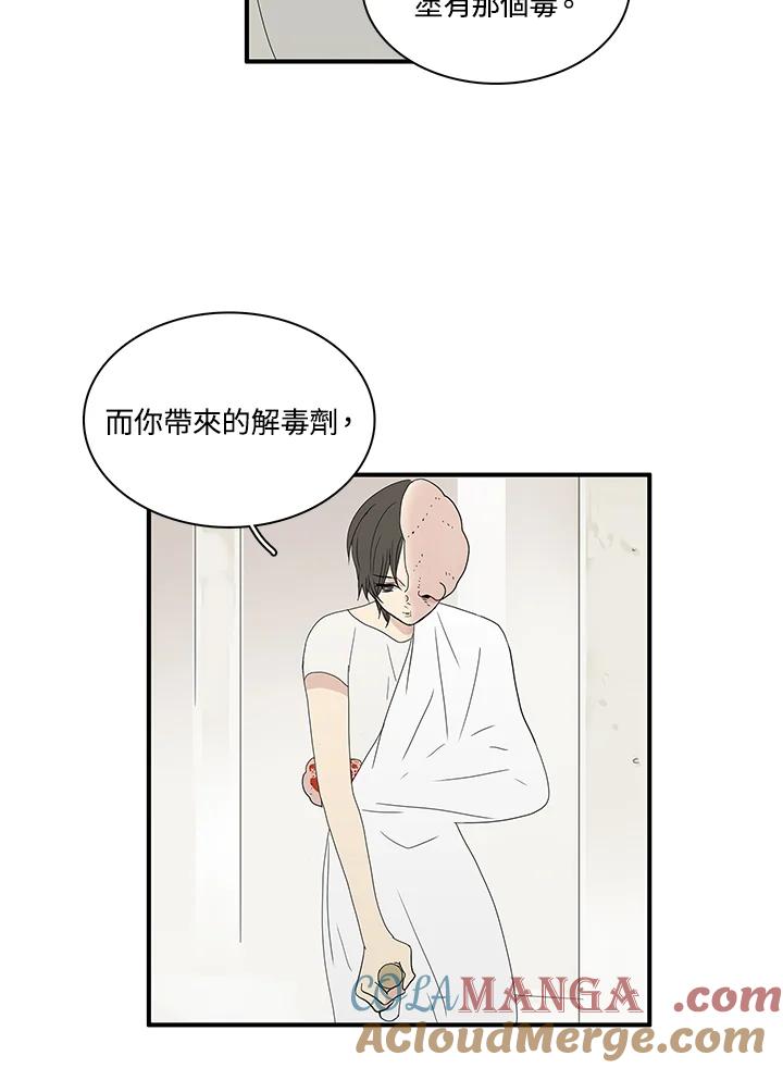 《梅蒂纳》第81话 第10页
