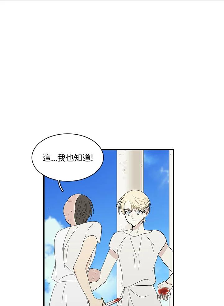 《梅蒂纳》第81话 第6页