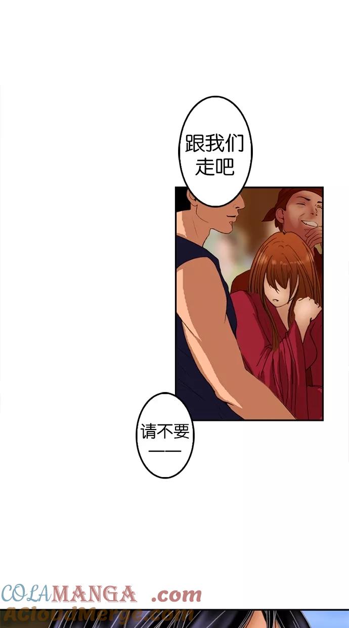 《我的冷血君王》第8话 第31页