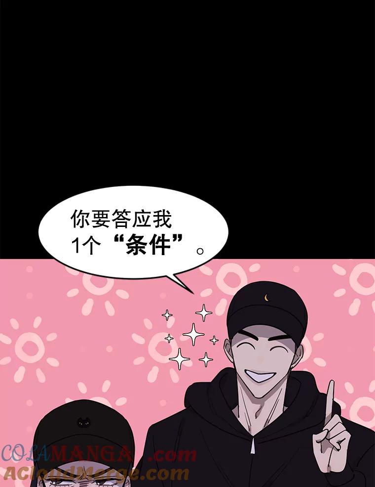《恶女的出道作》9.犯规 第41页