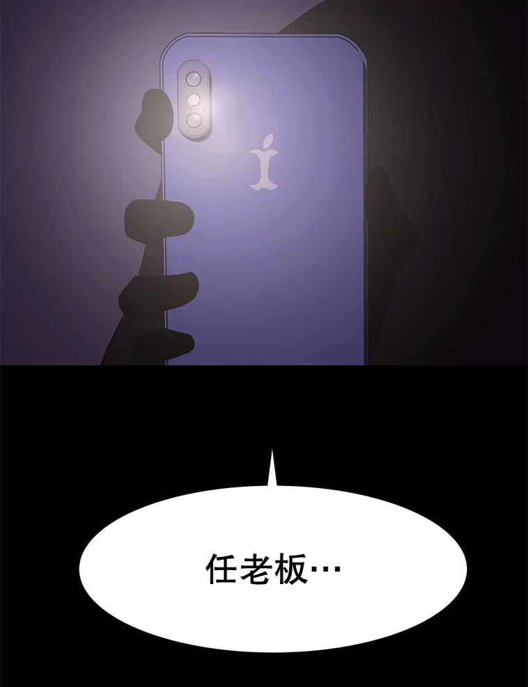 《恶女的出道作》9.犯规 第2页