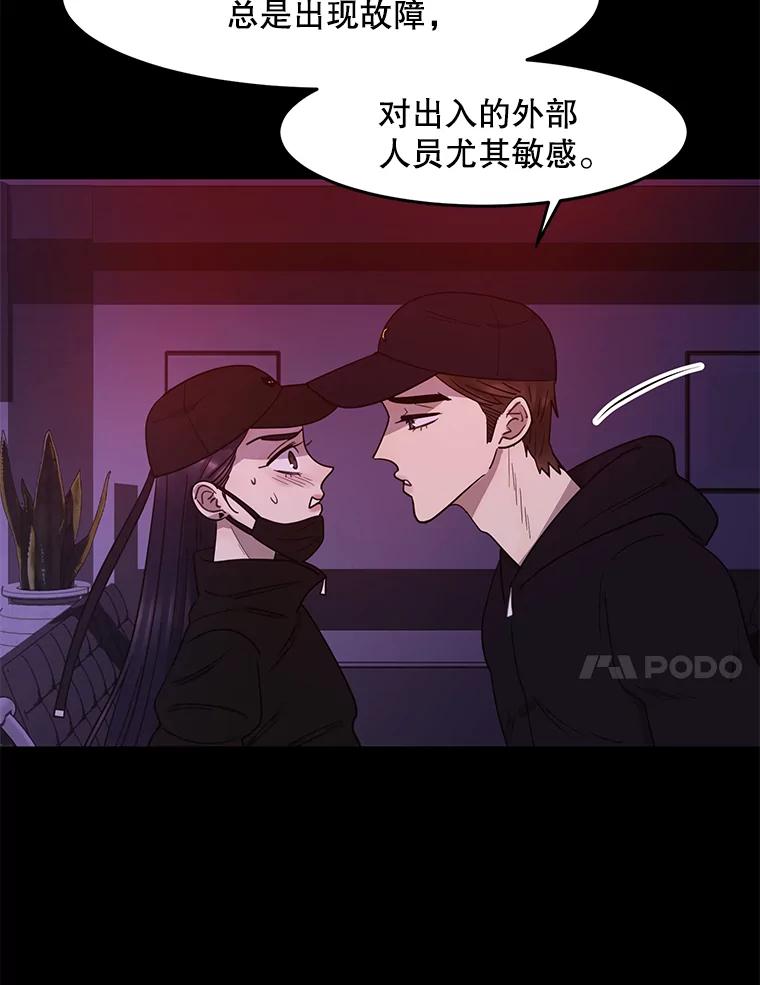 《恶女的出道作》9.犯规 第32页