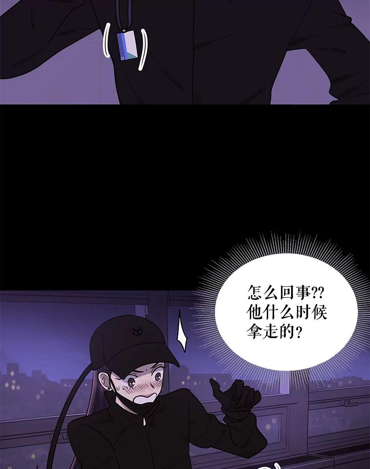 《恶女的出道作》9.犯规 第16页