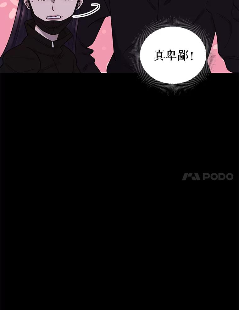 《恶女的出道作》9.犯规 第42页