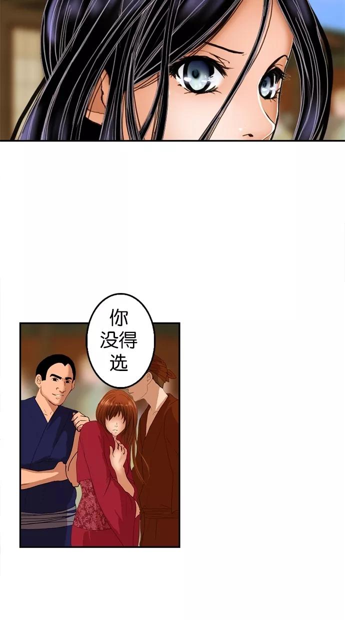 《我的冷血君王》第8话 第32页