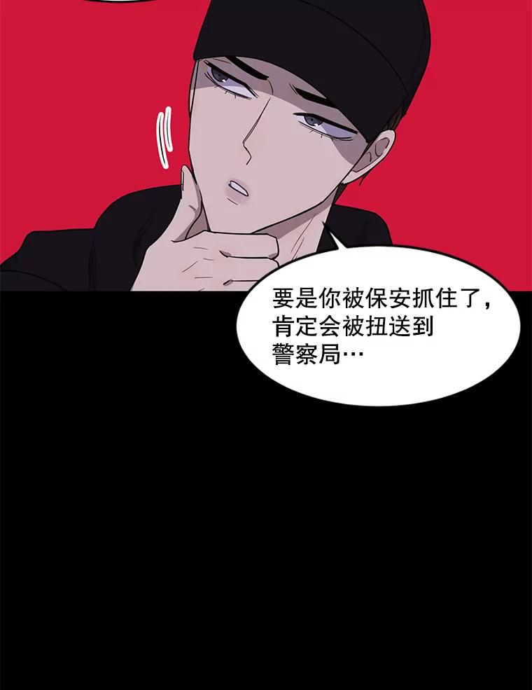 《恶女的出道作》9.犯规 第34页