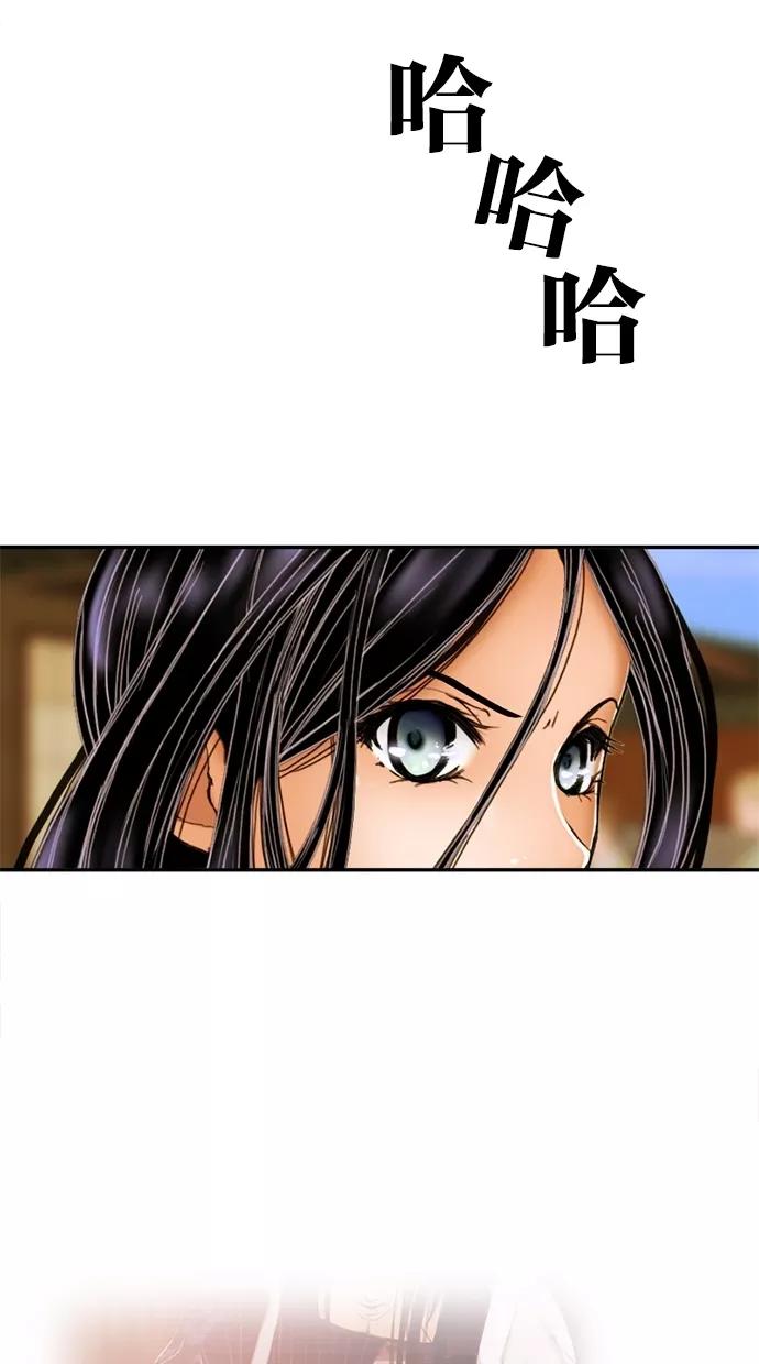 《我的冷血君王》第8话 第33页