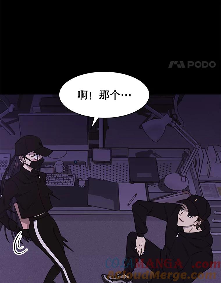《恶女的出道作》9.犯规 第9页
