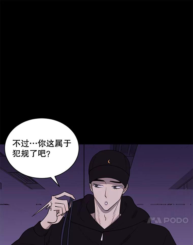 《恶女的出道作》9.犯规 第15页