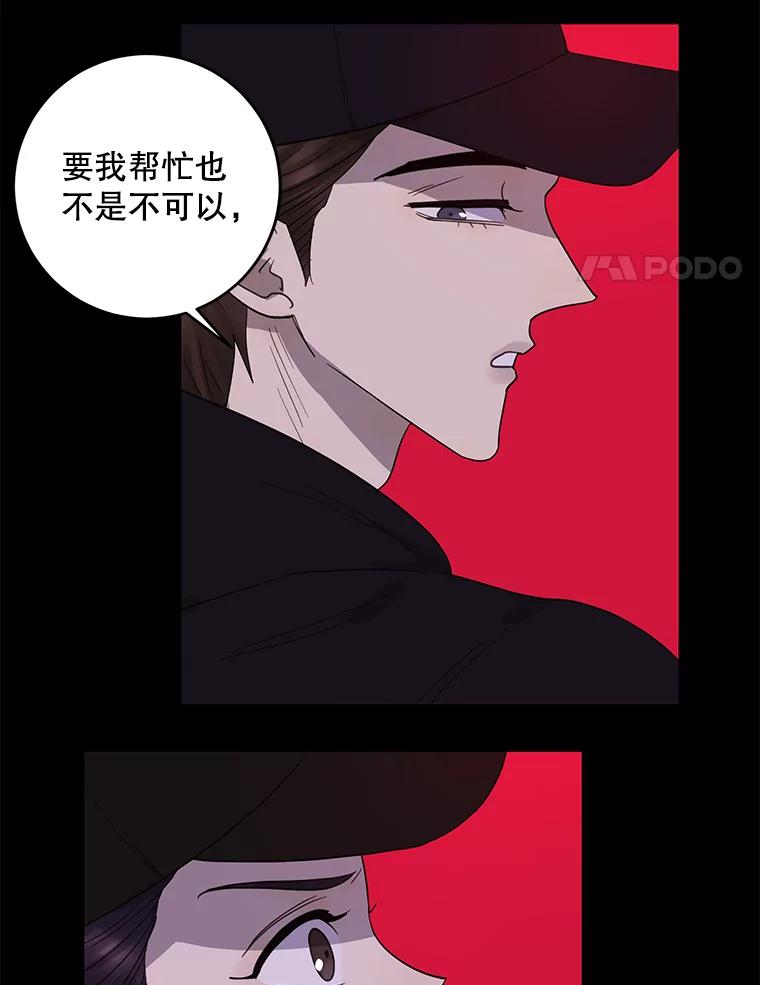 《恶女的出道作》9.犯规 第39页