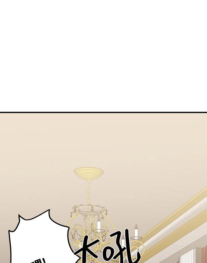 恶女的王座 第9话 第39页